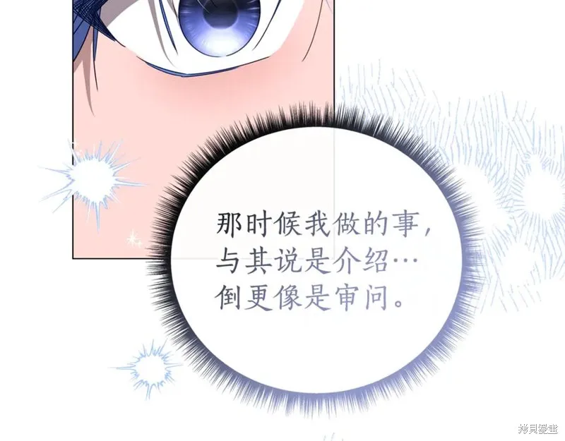 月痕,第72话,第210张