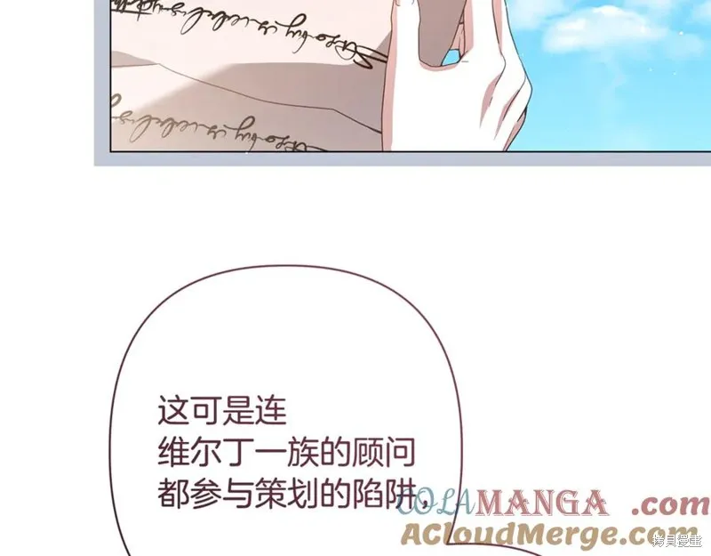 月痕,第72话,第225张