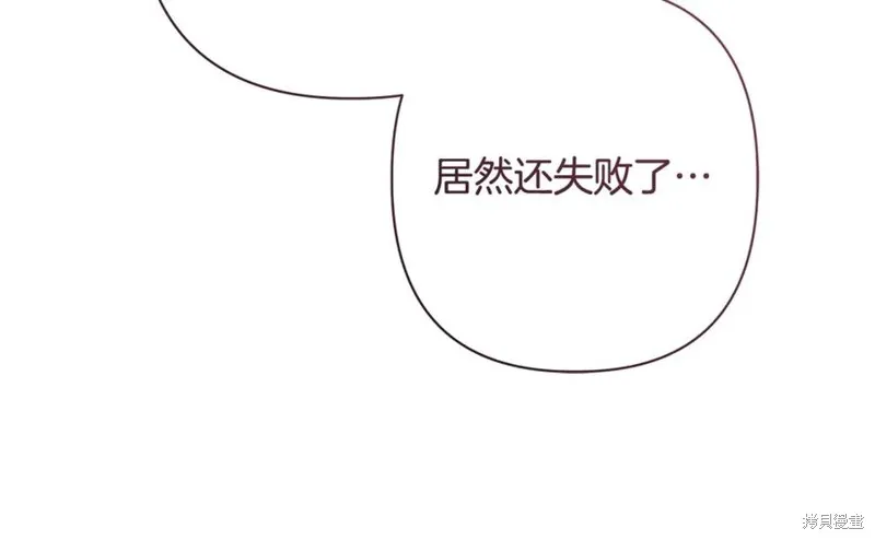 月痕,第72话,第226张