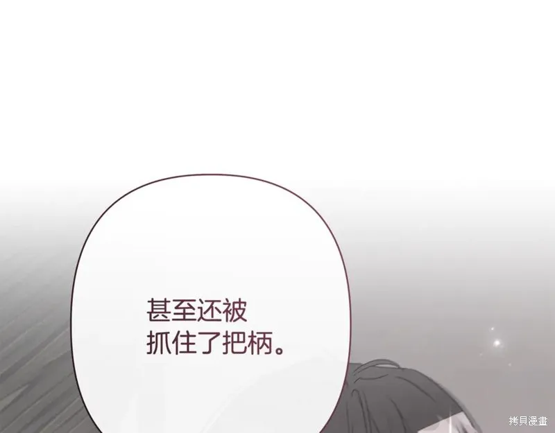 月痕,第72话,第227张
