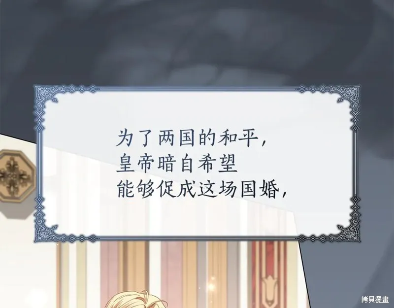 月痕,第72话,第24张