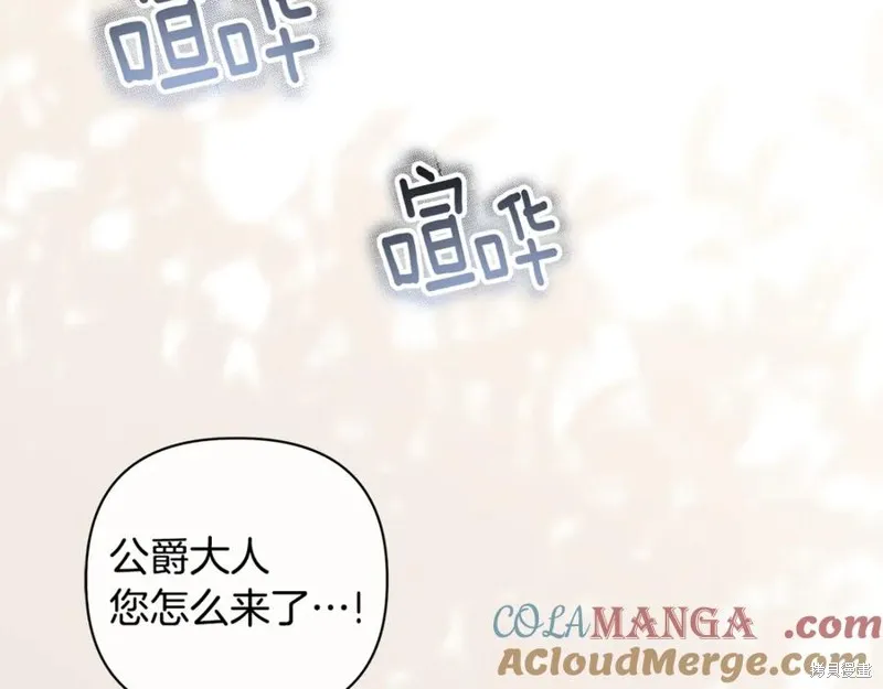 月痕,第72话,第241张