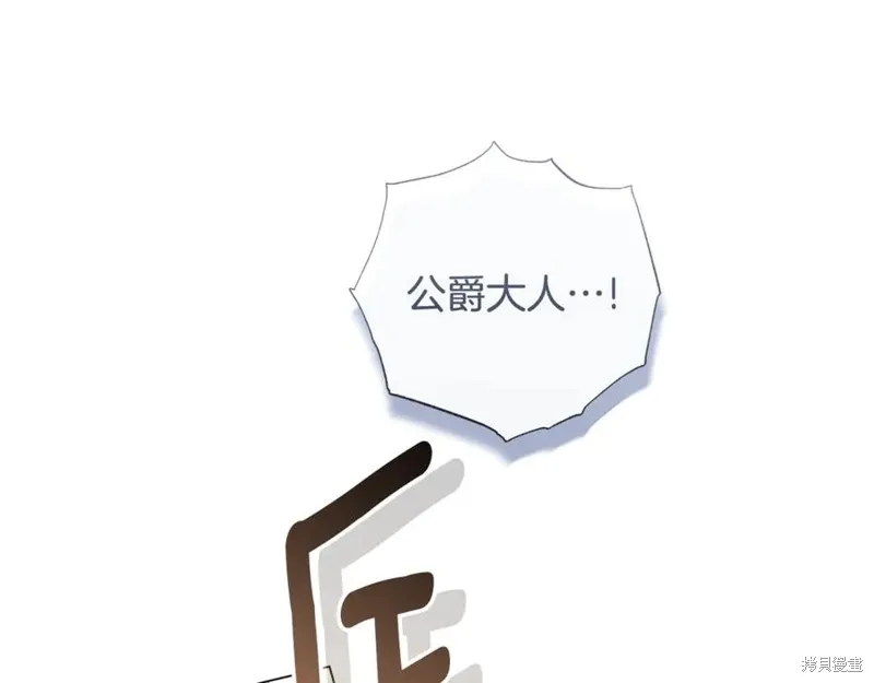 月痕,第72话,第244张