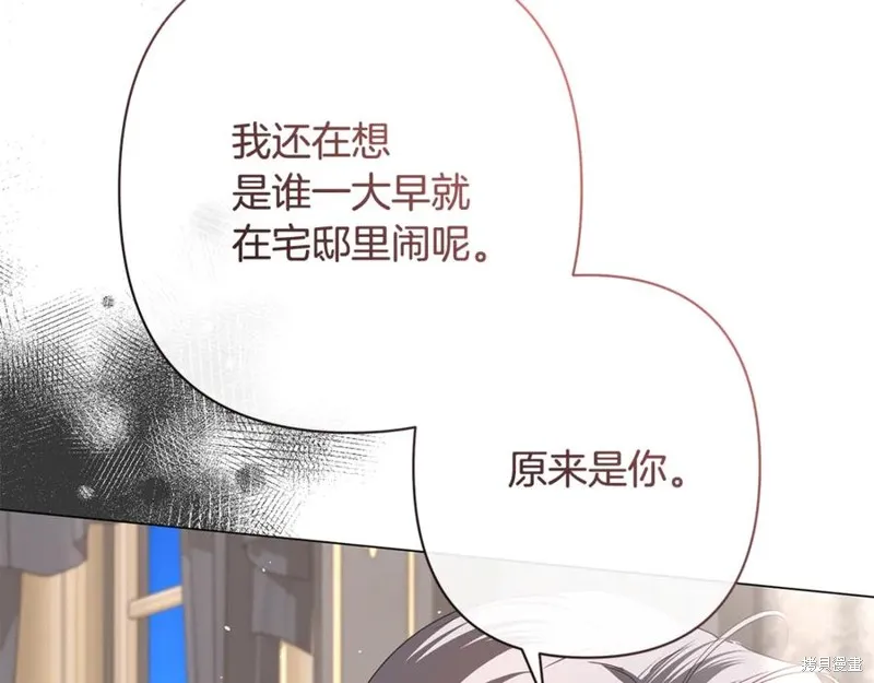 月痕,第72话,第251张