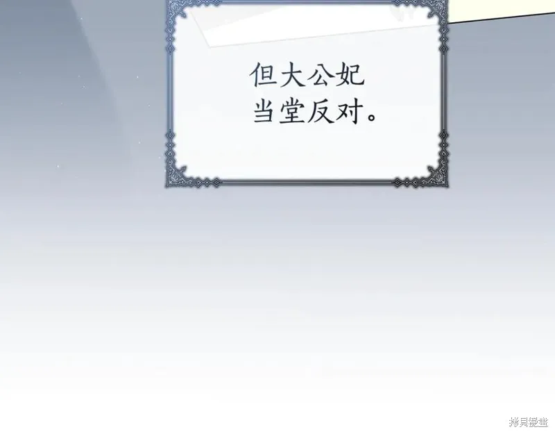 月痕,第72话,第27张