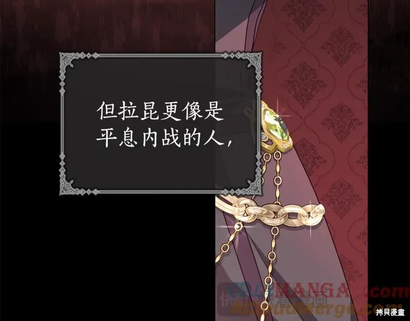 月痕,第72话,第37张