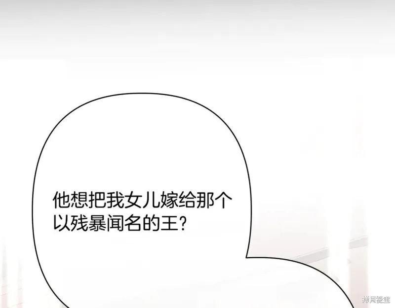 月痕,第72话,第46张