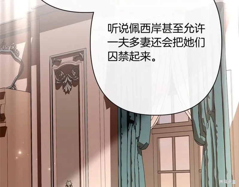 月痕,第72话,第47张