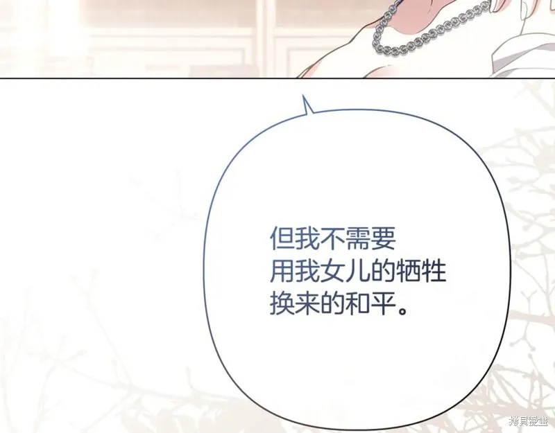 月痕,第72话,第52张