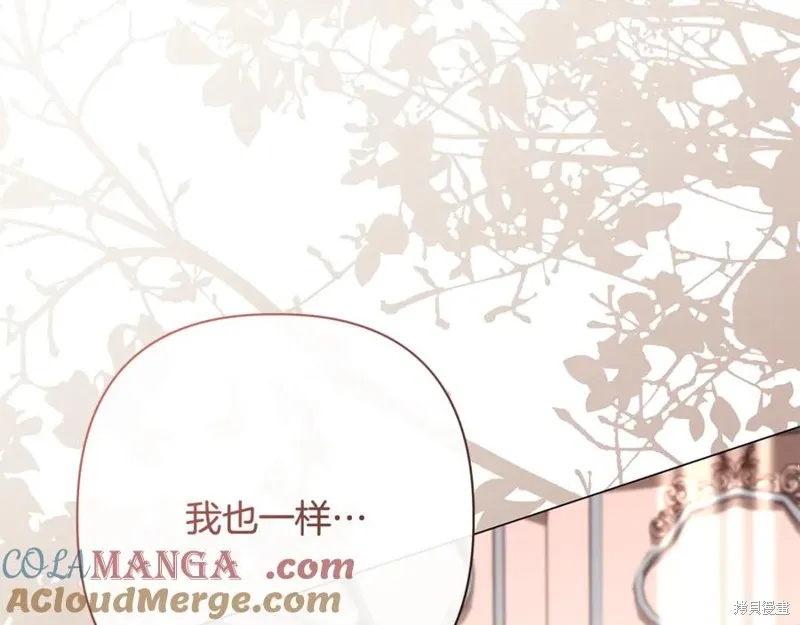 月痕,第72话,第53张