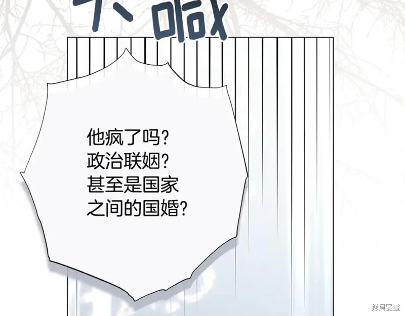 月痕,第72话,第6张