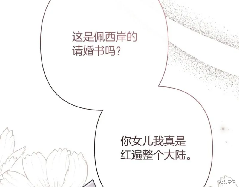 月痕,第72话,第60张