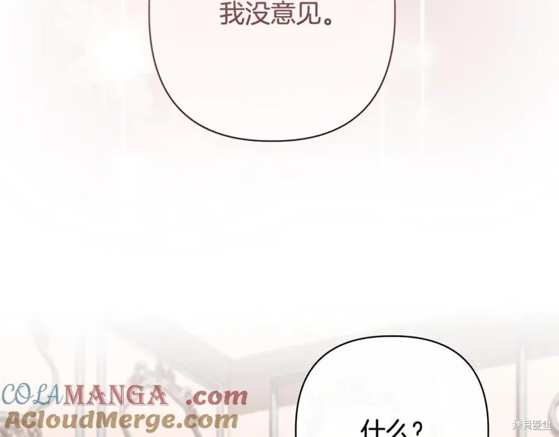 月痕,第72话,第65张