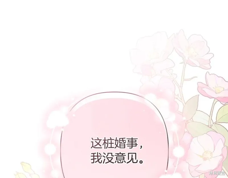 月痕,第72话,第68张