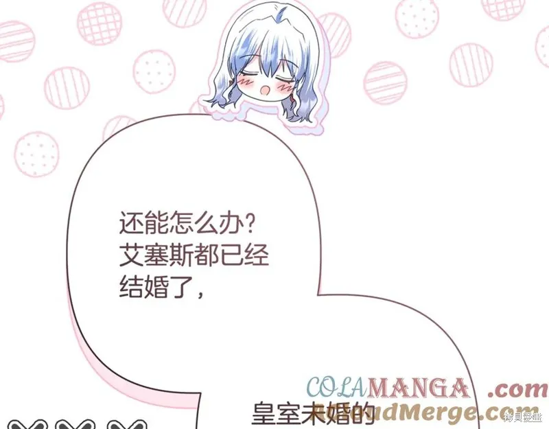 月痕,第72话,第73张
