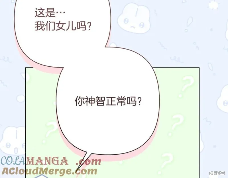 月痕,第72话,第77张