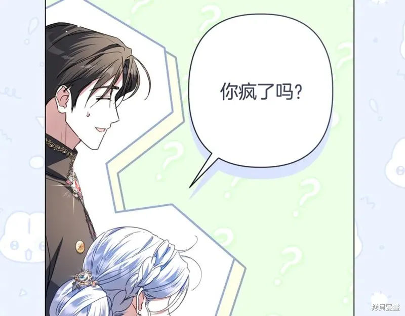 月痕,第72话,第78张