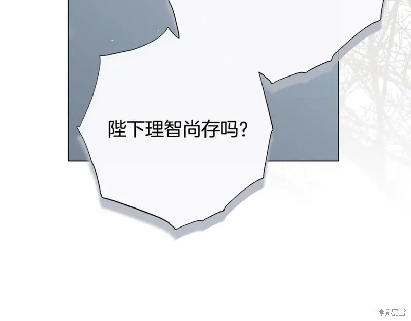 月痕,第72话,第8张