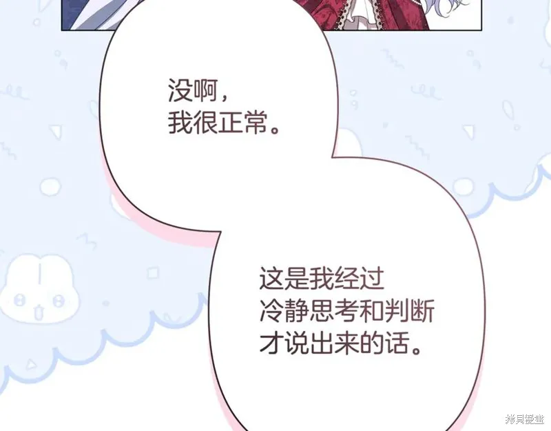月痕,第72话,第80张