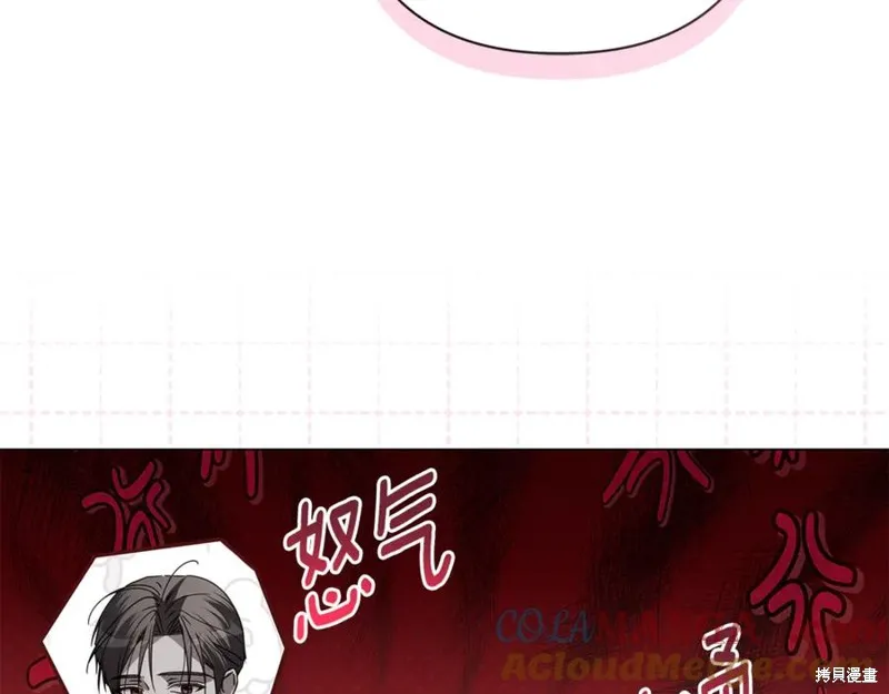 月痕,第72话,第81张