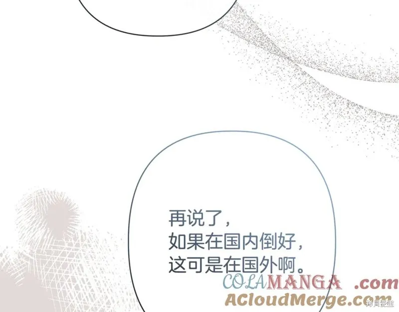 月痕,第72话,第85张