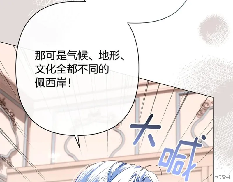 月痕,第72话,第86张