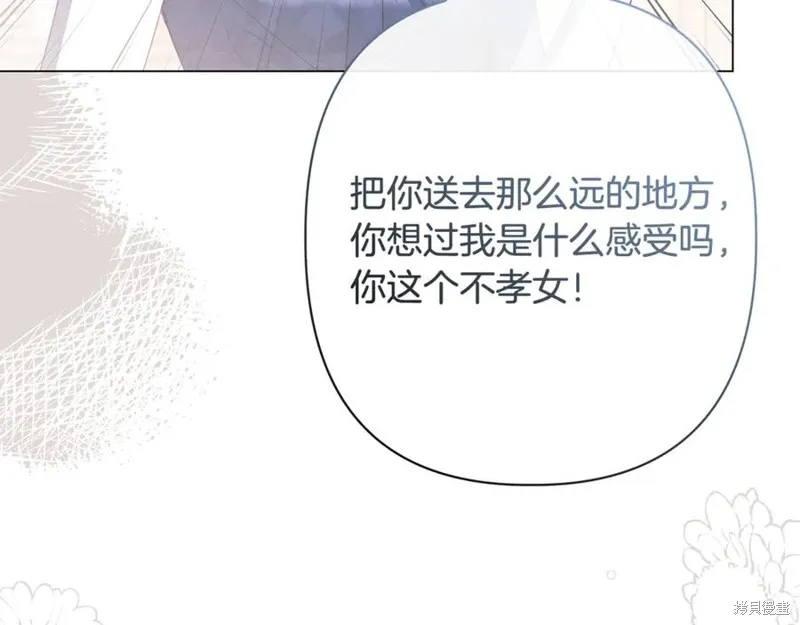 月痕,第72话,第88张
