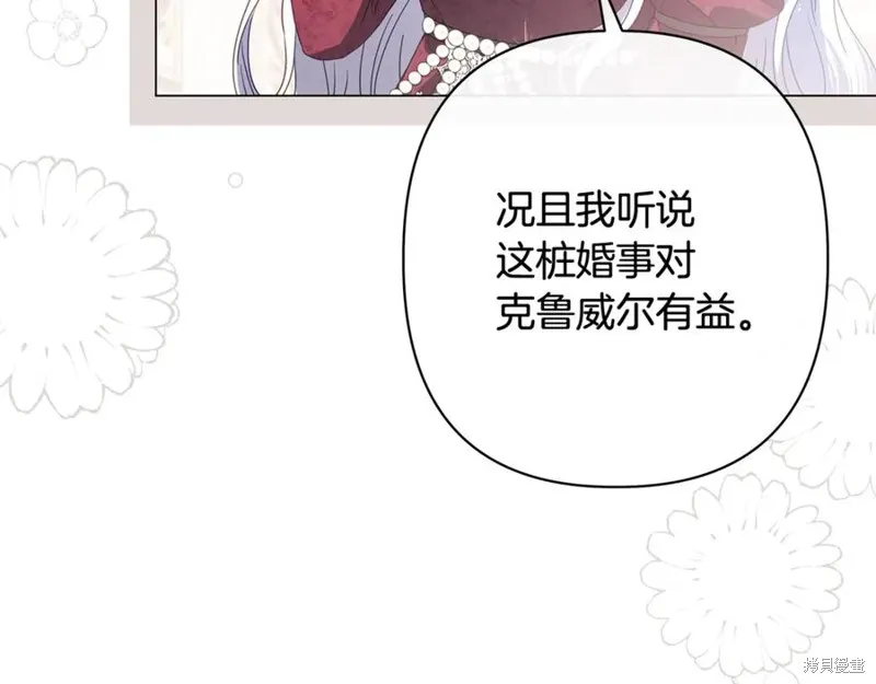 月痕,第72话,第91张