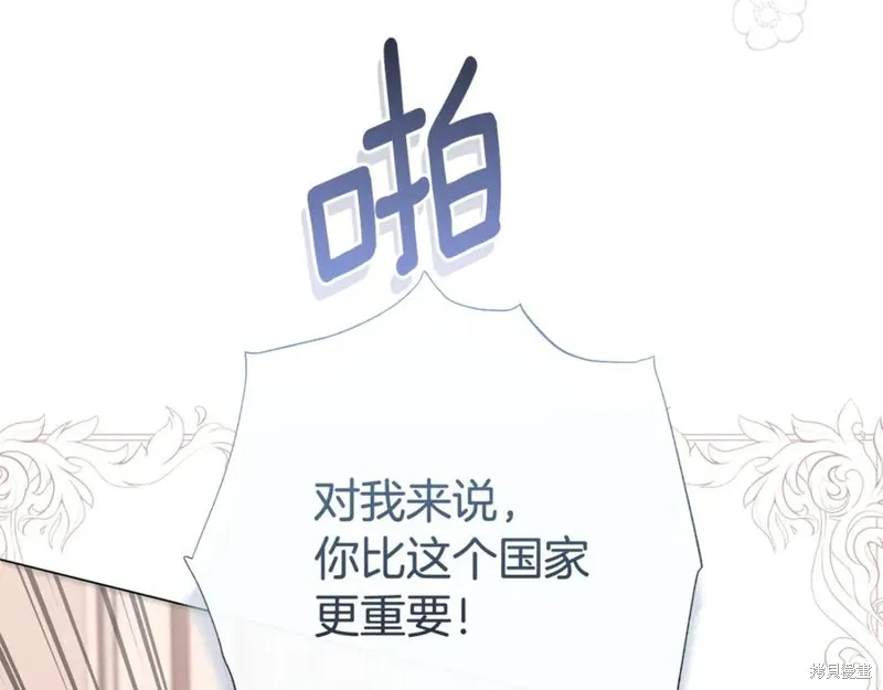 月痕,第72话,第92张