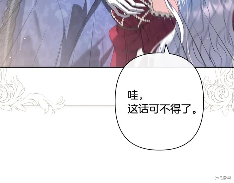 月痕,第72话,第95张