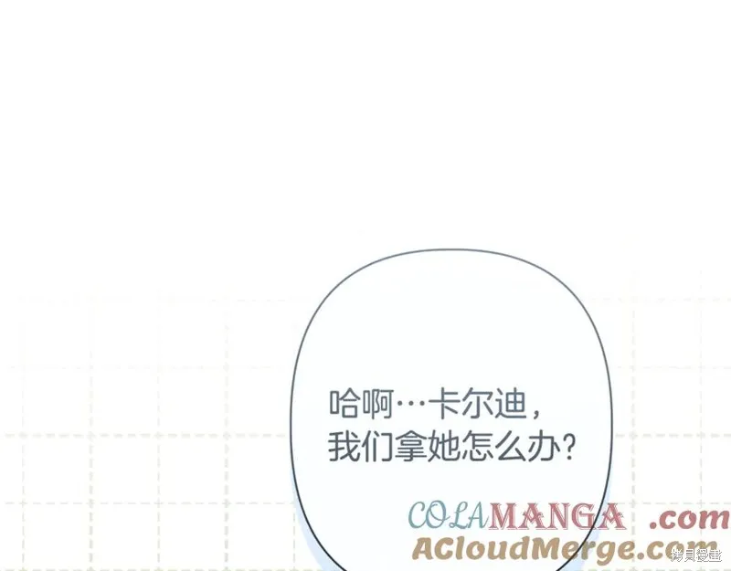 月痕,第72话,第97张
