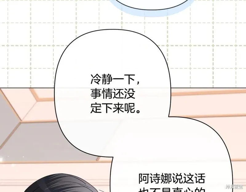 月痕,第72话,第98张