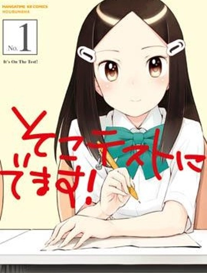 那裡要出題!