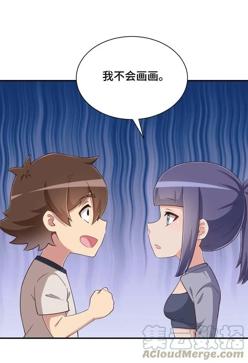 神赐予我这种尴尬的超能力究竟有什么用？,105 原来我的鞋子这么可爱！,第13张