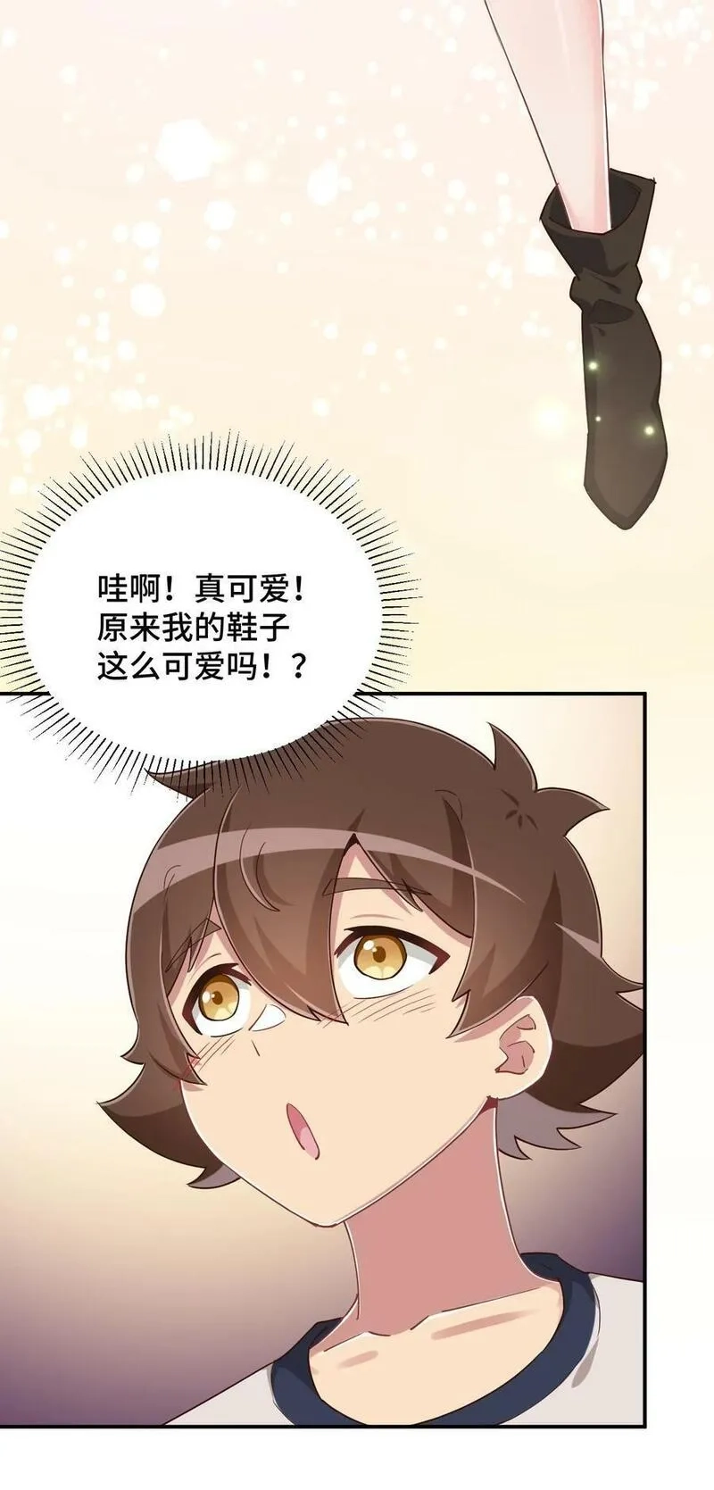 神赐予我这种尴尬的超能力究竟有什么用？,105 原来我的鞋子这么可爱！,第36张