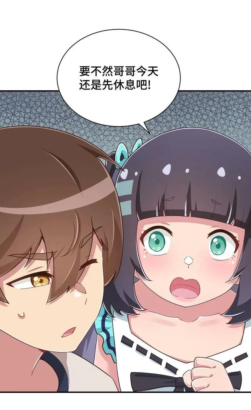 神赐予我这种尴尬的超能力究竟有什么用？,105 原来我的鞋子这么可爱！,第44张