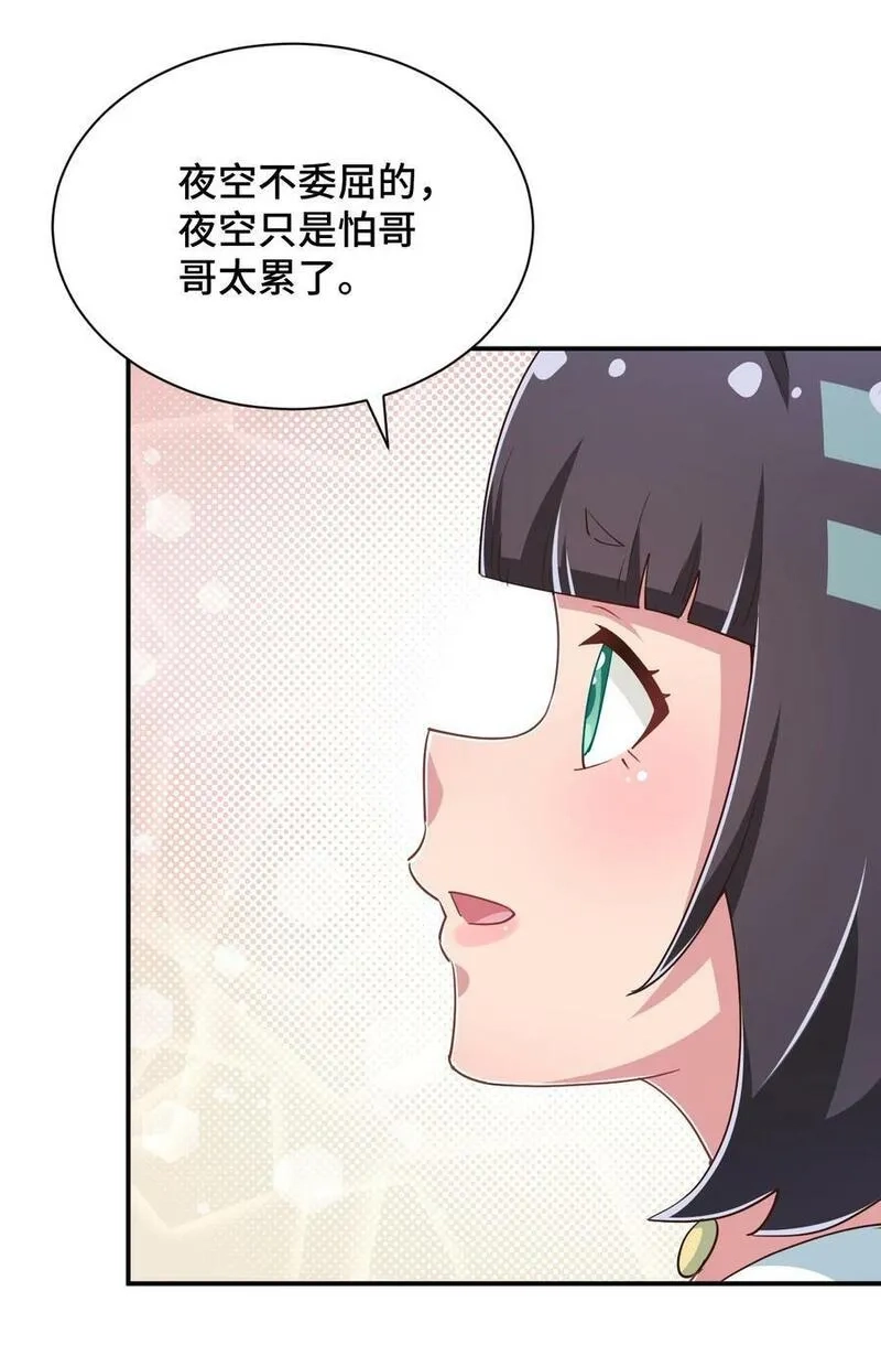 神赐予我这种尴尬的超能力究竟有什么用？,105 原来我的鞋子这么可爱！,第48张