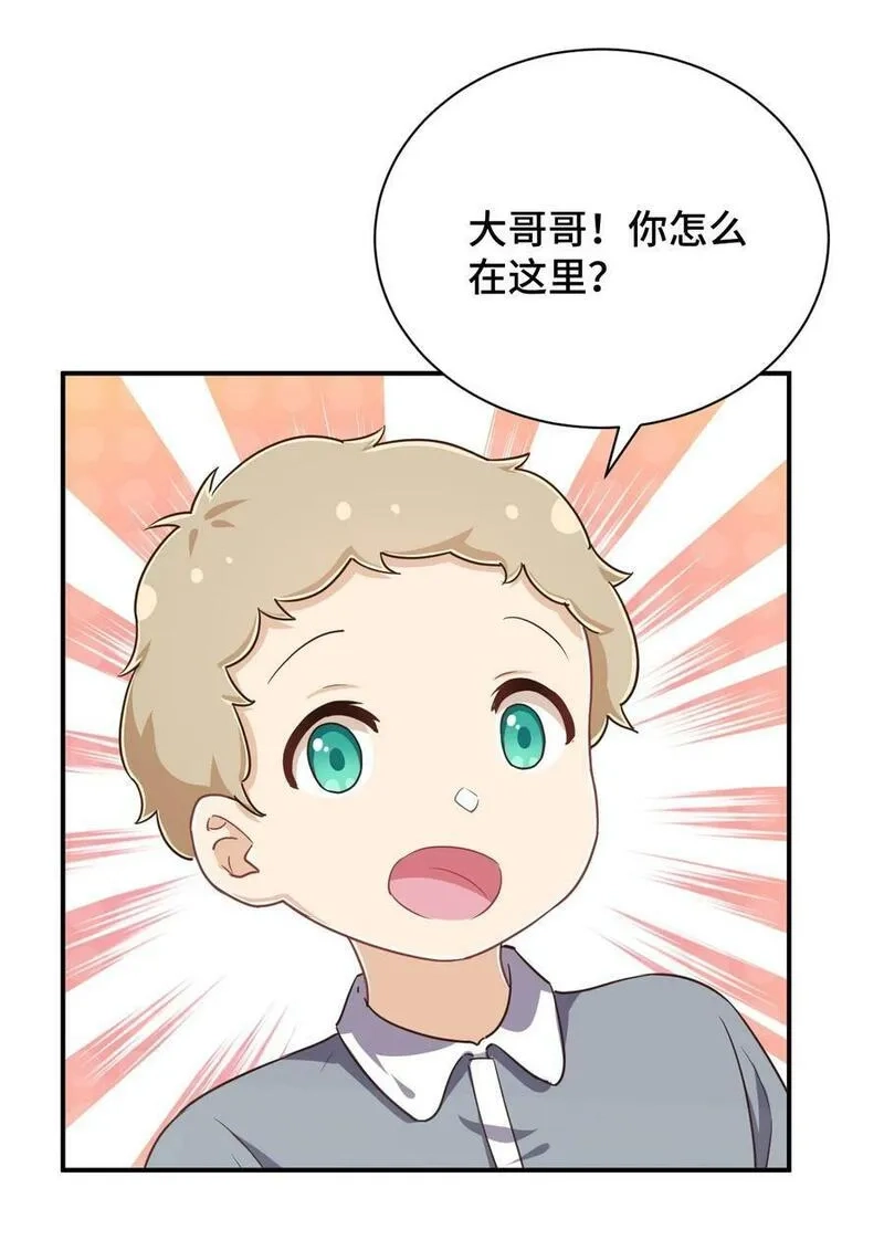 神赐予我这种尴尬的超能力究竟有什么用？,108 他是我的救命恩人,第15张
