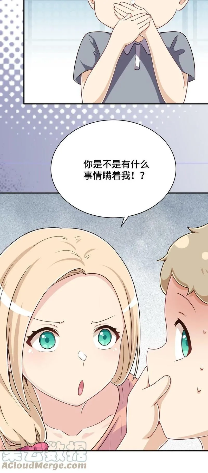 神赐予我这种尴尬的超能力究竟有什么用？,108 他是我的救命恩人,第34张