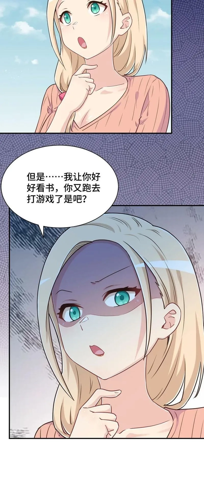 神赐予我这种尴尬的超能力究竟有什么用？,108 他是我的救命恩人,第39张