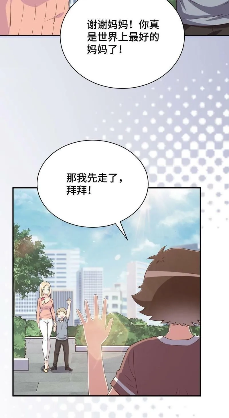 神赐予我这种尴尬的超能力究竟有什么用？,108 他是我的救命恩人,第47张