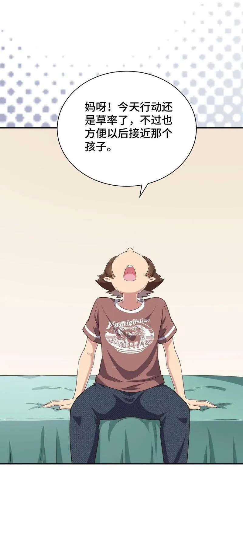 神赐予我这种尴尬的超能力究竟有什么用？,108 他是我的救命恩人,第50张