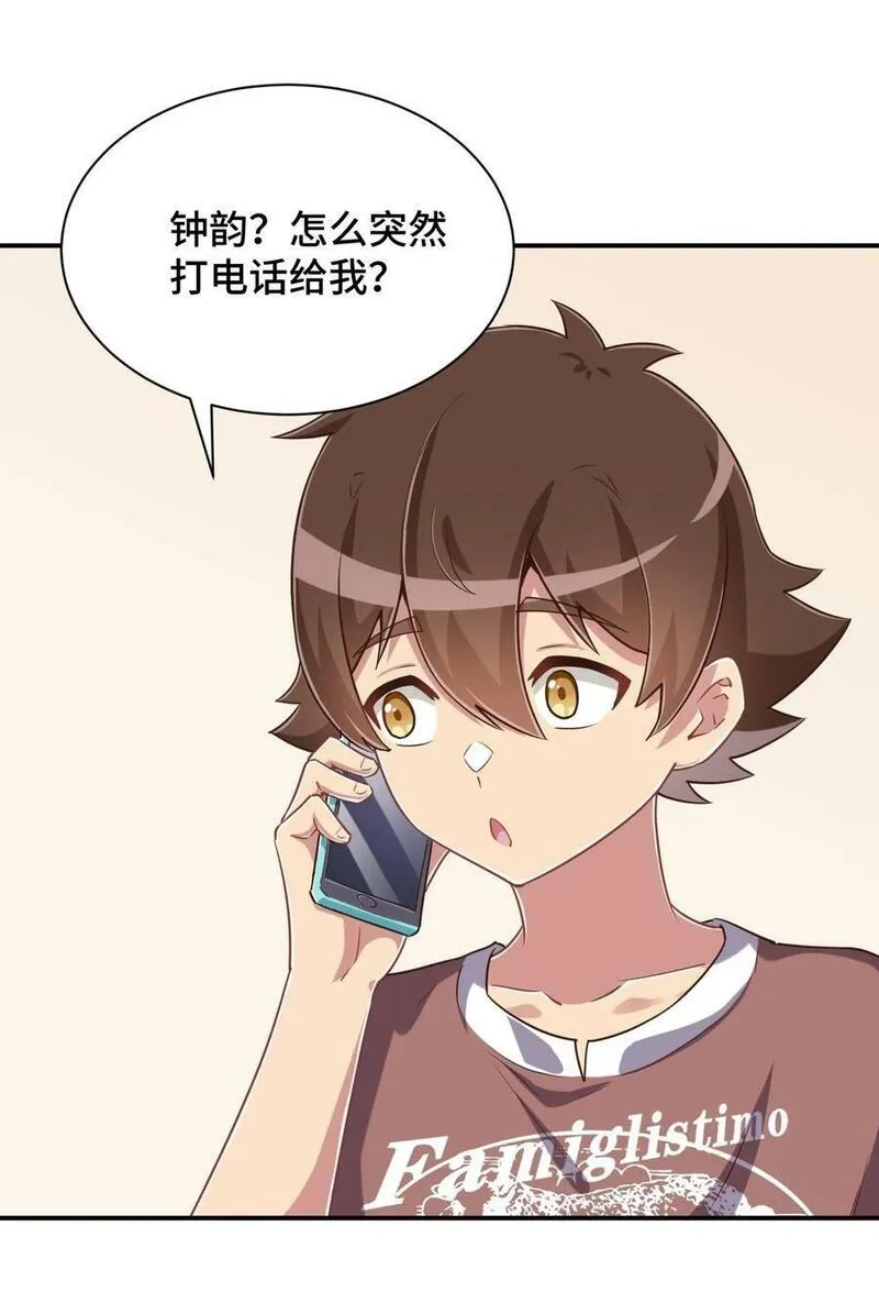 神赐予我这种尴尬的超能力究竟有什么用？,108 他是我的救命恩人,第54张