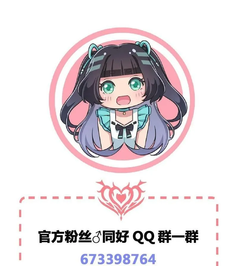 神赐予我这种尴尬的超能力究竟有什么用？,108 他是我的救命恩人,第65张