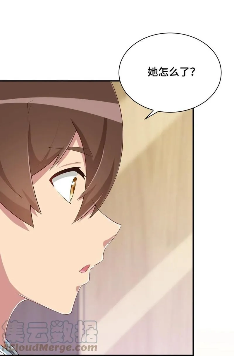 神赐予我这种尴尬的超能力究竟有什么用？,097 你把衣服脱了吧,第16张