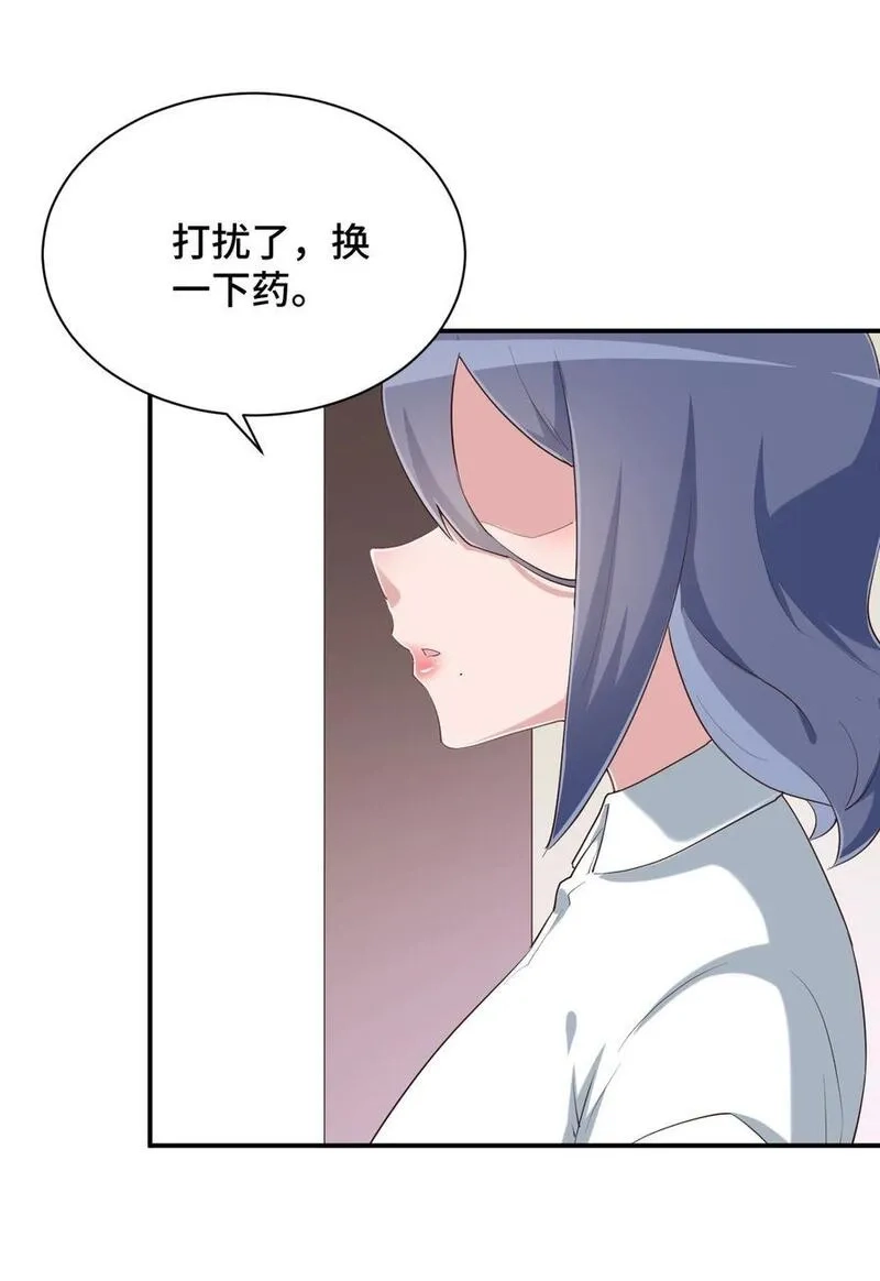 神赐予我这种尴尬的超能力究竟有什么用？,097 你把衣服脱了吧,第42张