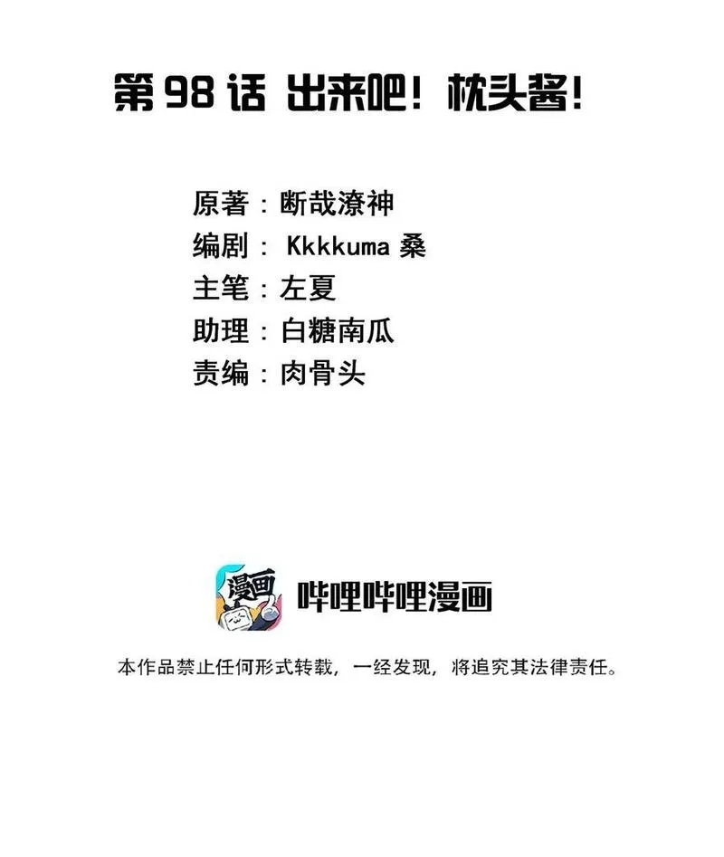 神赐予我这种尴尬的超能力究竟有什么用？,097 你把衣服脱了吧,第70张