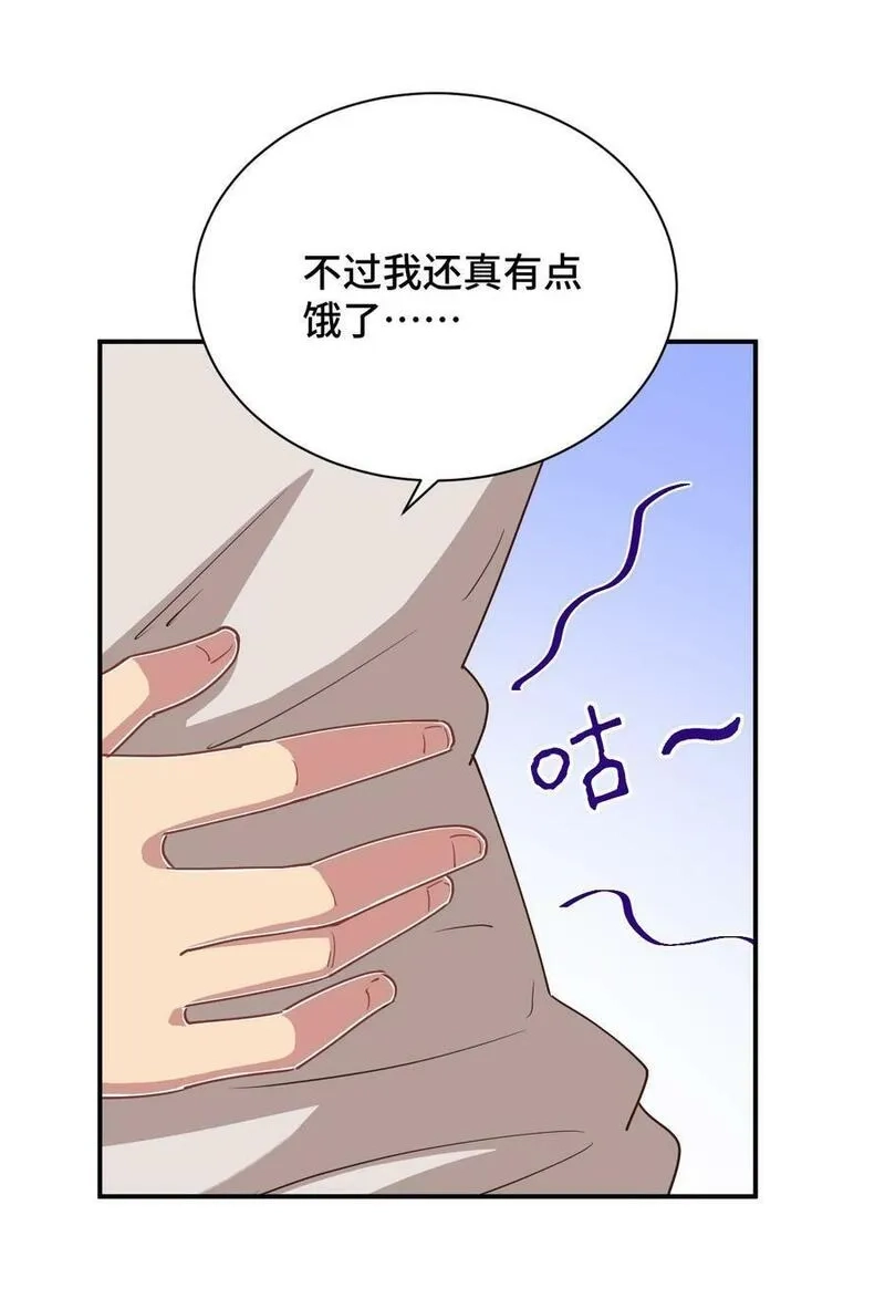 神赐予我这种尴尬的超能力究竟有什么用？,106 出来吧！绳子酱！,第12张