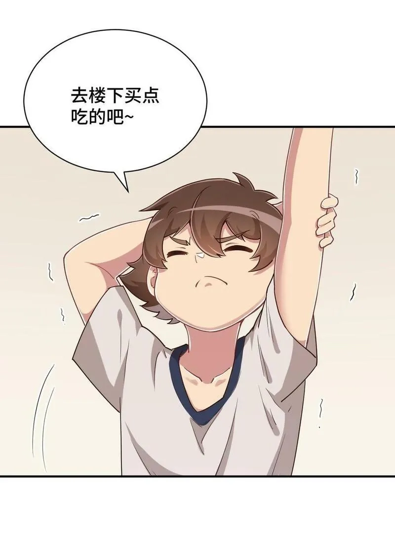 神赐予我这种尴尬的超能力究竟有什么用？,106 出来吧！绳子酱！,第15张