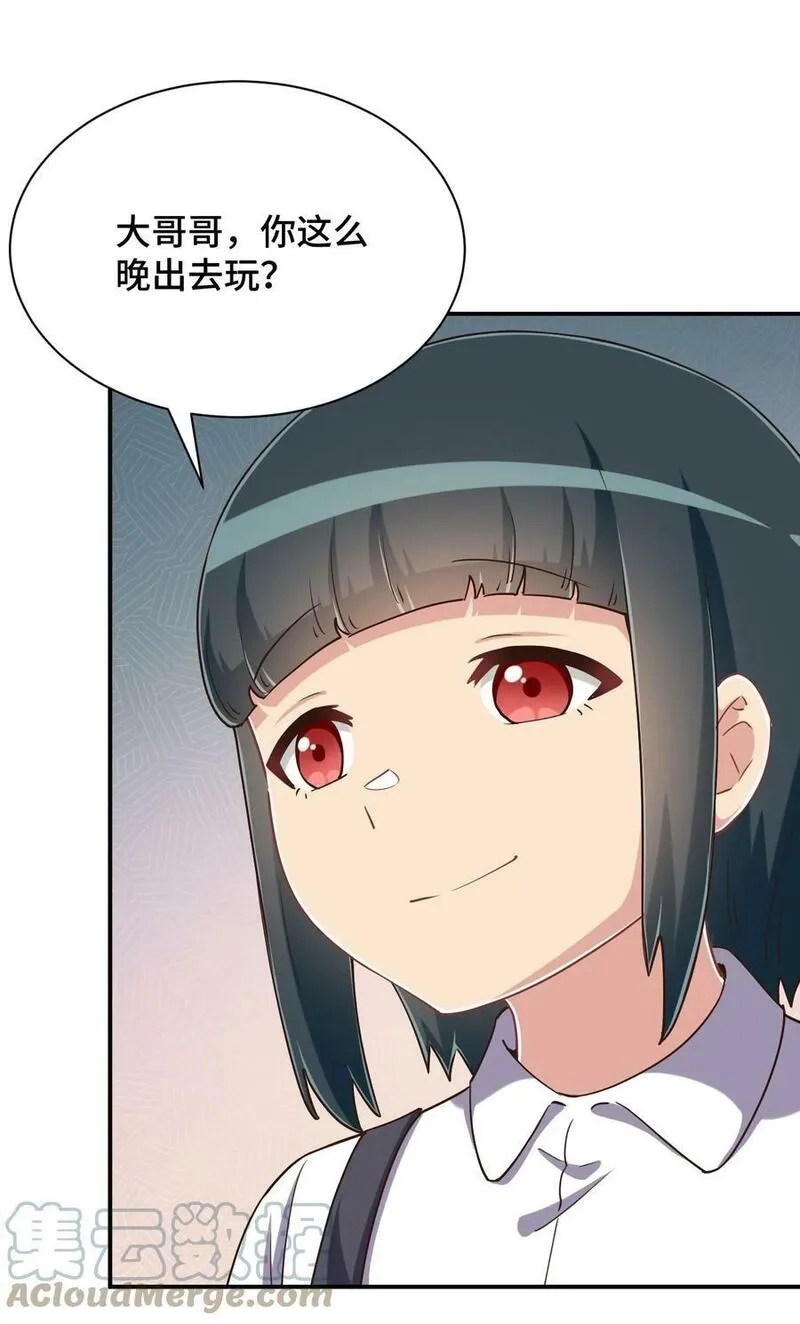 神赐予我这种尴尬的超能力究竟有什么用？,106 出来吧！绳子酱！,第28张
